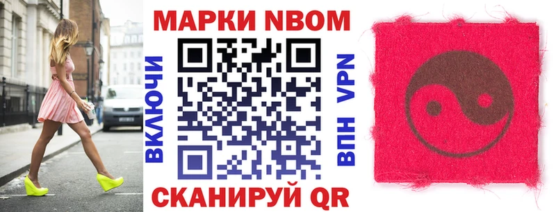 Марки N-bome 1,5мг  Ахтырский 